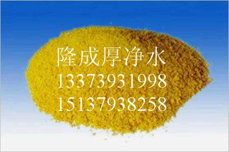 聚合氯化铝